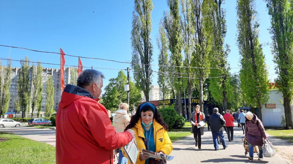 Воронежские коммунисты провели акцию «Правда нашей жизни! Правда наших побед!»
