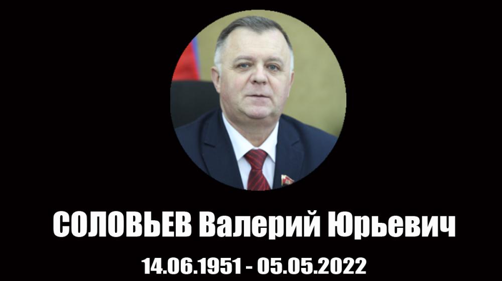 Калининградская область. Скоропостижно скончался председатель областной КРК В.Ю. Соловьев