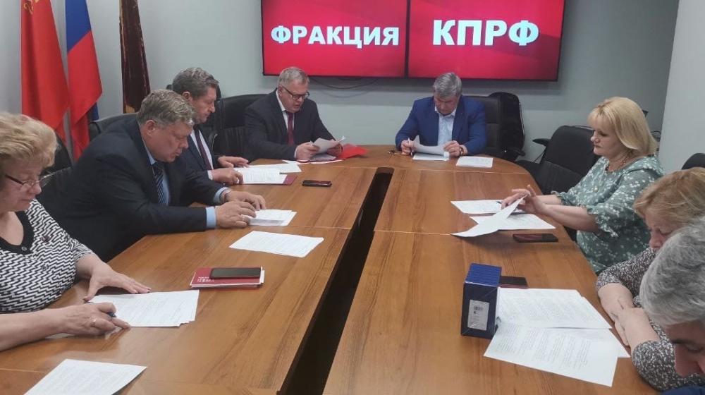 Работа фракции КПРФ в Московской областной Думе