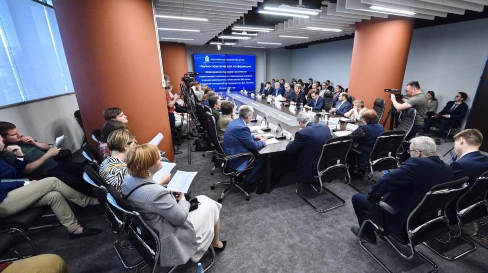 Московская область. Научно-практическая конференция КПРФ о современных подходах к воспитанию детей