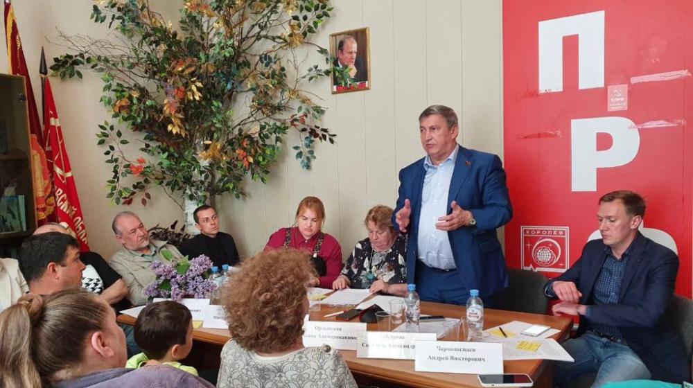 Зампред Мособлдумы Константин Черемисов принял участие в 51-й отчётно-выборной Конференции Королёвского ГК КПРФ
