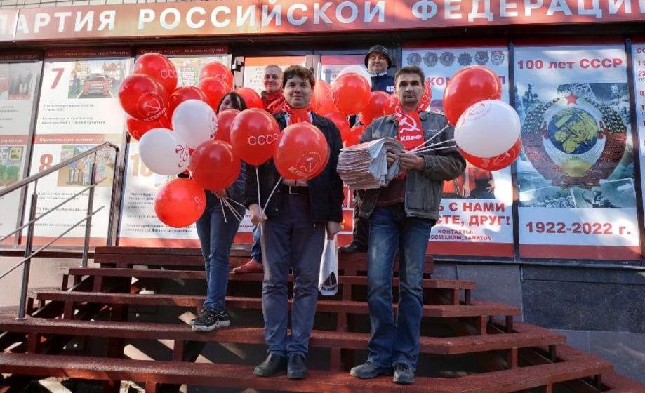 Саратовские коммунисты отметили День русского языка