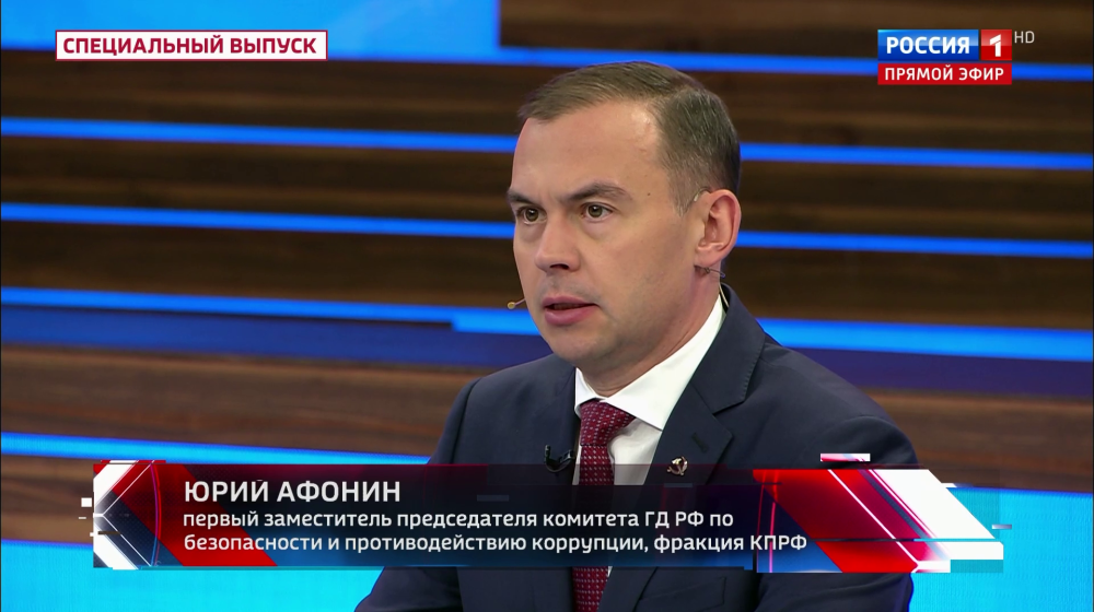 Юрий Афонин в эфире «России-1»: Западному капиталу нет никакого дела до того, что миллионы людей умрут от голода