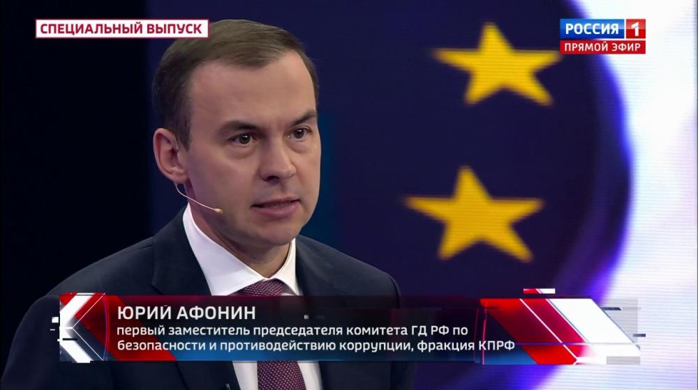 Юрий Афонин в эфире «России-1»: Сегодня у нас тот же враг, что в 1941-м, и наша борьба – праведная