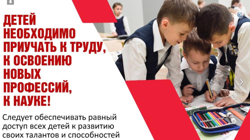 Ольга Алимова: "Детей необходимо приучать к труду, к освоению новых профессий, к науке!"