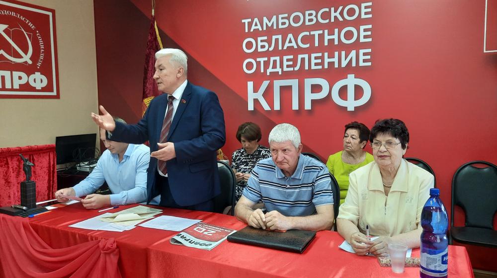 Тамбовская область. Кандидат от КПРФ выдвинут единогласно