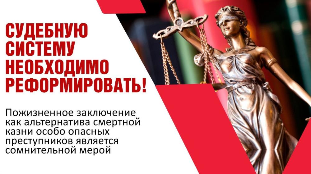 Ольга Алимова: "Судебную систему необходимо реформировать!"