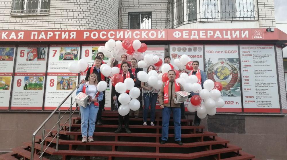 Саратовские коммунисты и комсомольцы отметили День защиты детей