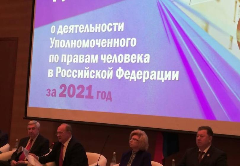 Ольга Алимова о встрече депутатов фракции КПРФ с Татьяной Москальковой