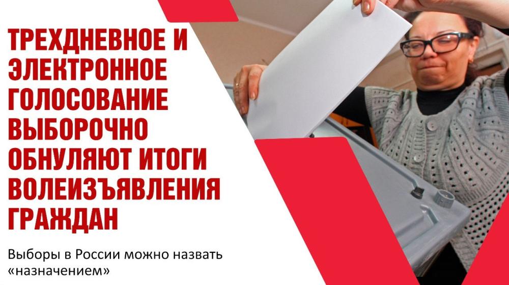 Ольга Алимова: "Новые выборы – старые методы фальсификации"
