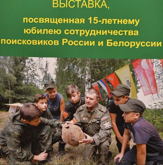 Г.А. Зюганов выступил на открывшейся в Госдуме выставке, посвященной 15-летнему юбилею сотрудничества поисковых отрядов России и Белоруссии