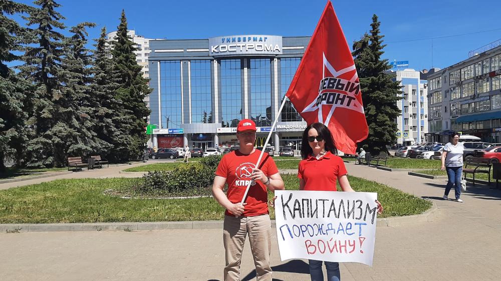 Костромские коммунисты провели уличную акцию