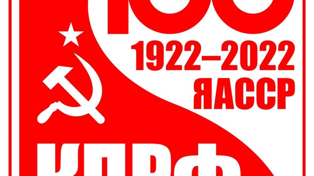 Лидер коммунистов Якутии Виктор Губарев поздравил якутян с национальным праздником — Ысыах