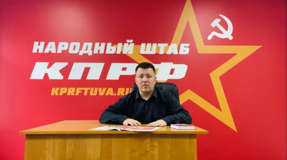 Тува, Кызыл. Начинает работу Народный штаб КПРФ