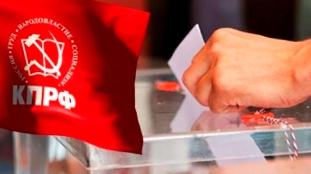 Саратовские коммунисты провели большое совещание, связанное с началом избирательной кампании