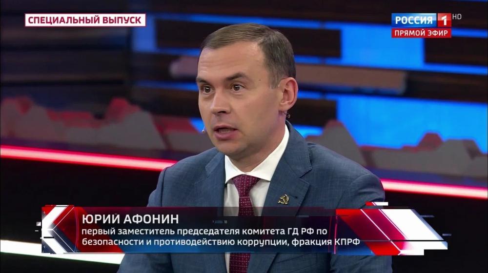 Юрий Афонин в эфире «России-1»: Опыт СССР и советские ценности – ключ к победе нашей страны в противостоянии с Западом