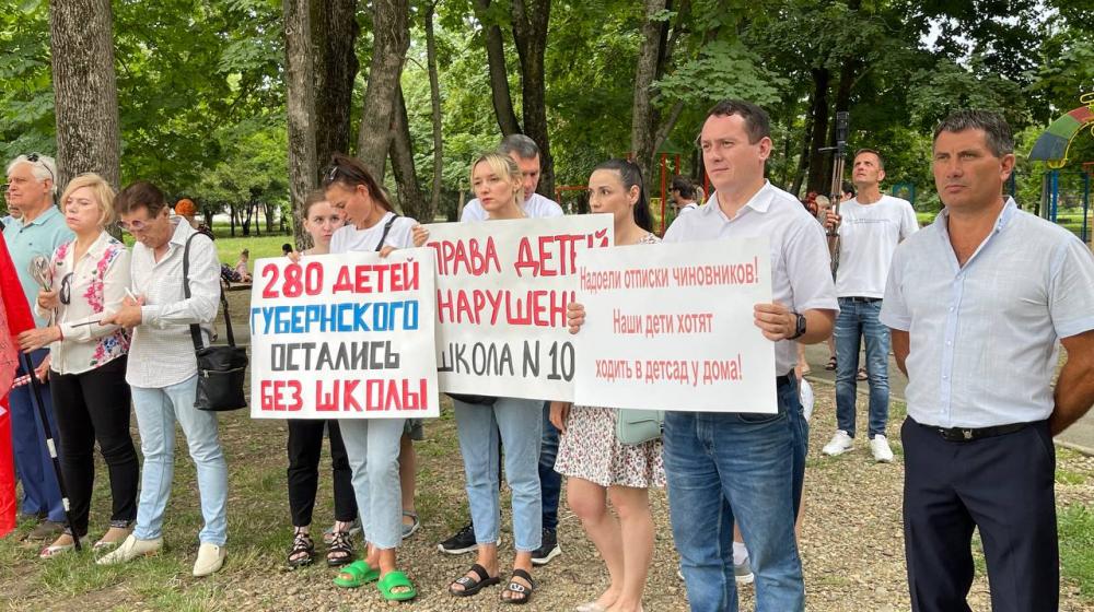 В Краснодаре прошел митинг КПРФ – за доступность школьного и дошкольного образования