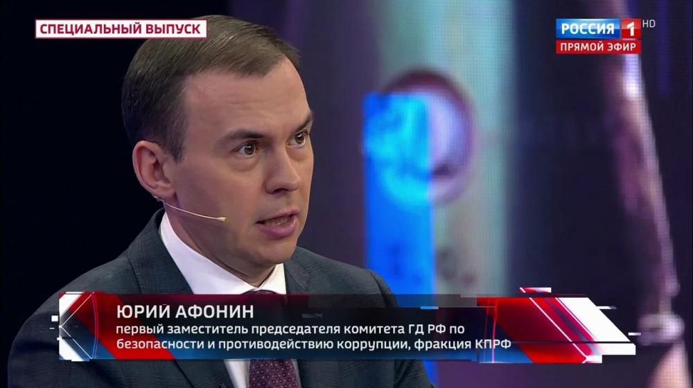 Юрий Афонин в эфире «России-1»: Украинская экономика может возродиться только как часть единого народнохозяйственного комплекса России, Украины и Белоруссии