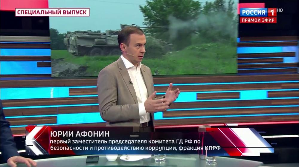 Юрий Афонин в эфире «России-1»: Причина кризисов и войн – капитализм, и он должен быть разрушен