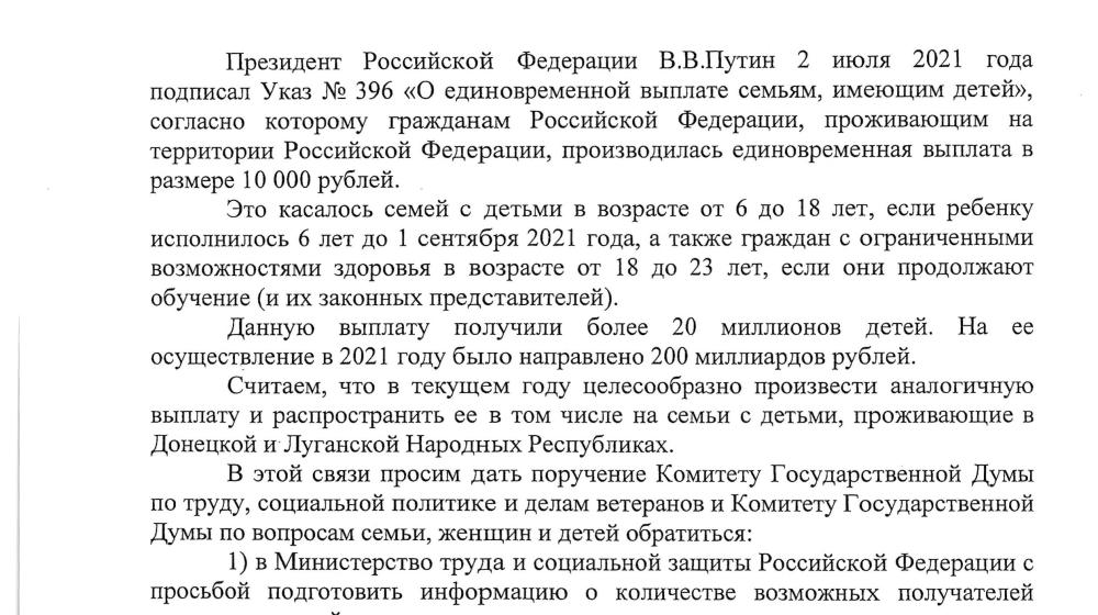 Протокольные поручения депутатов фракции КПРФ были приняты на пленарном заседании Госдумы 15 июля