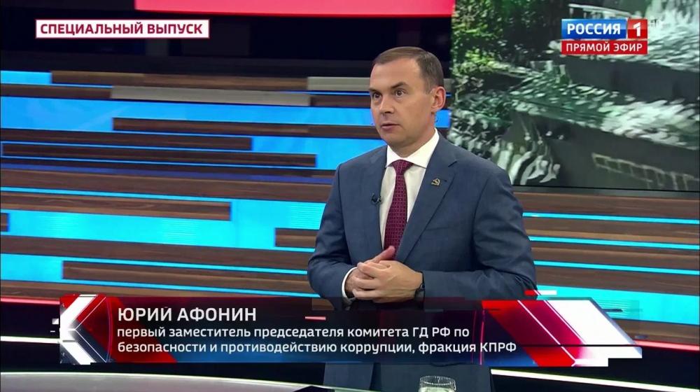 Юрий Афонин в эфире «России-1»: Сегодня лозунг должен быть такой: пролетарии всех стран, соединяйтесь в борьбе с антироссийскими санкциями и капитализмом!
