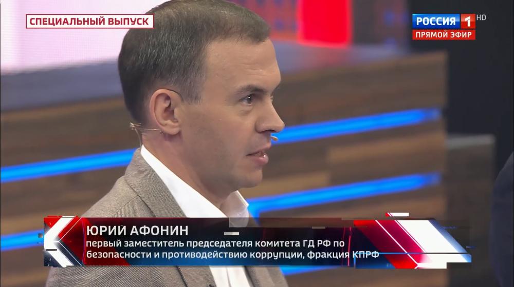 Юрий Афонин на «России-1»: Знамёна и штандарты украинских неонацистов обязательно будут брошены к подножию Мавзолея В.И. Ленина