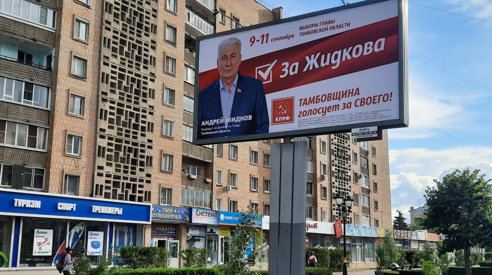 Тамбовщина голосует за своего!
