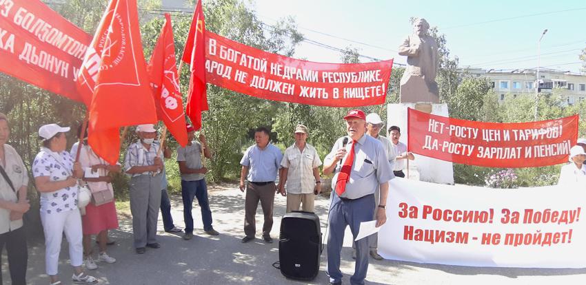 Митинг коммунистов Якутии, посвященной поддержке героического Донбасса и Программы КПРФ «Двадцать неотложных мер для преображения России»