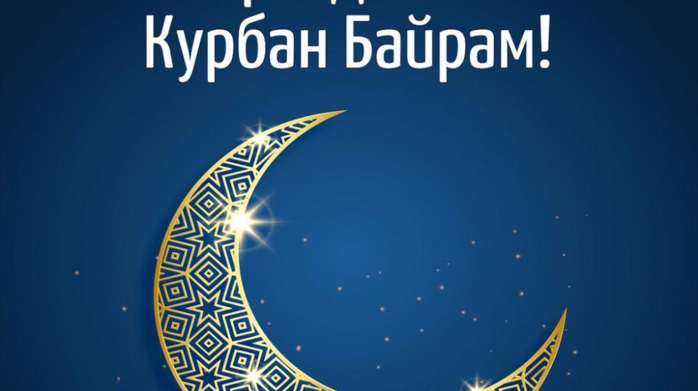 Поздравление Г.А.Зюганова с праздником Курбан-байрам