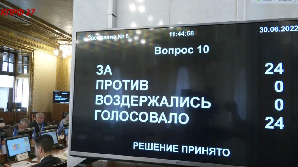 В Ивановской области принят закон о детях войны