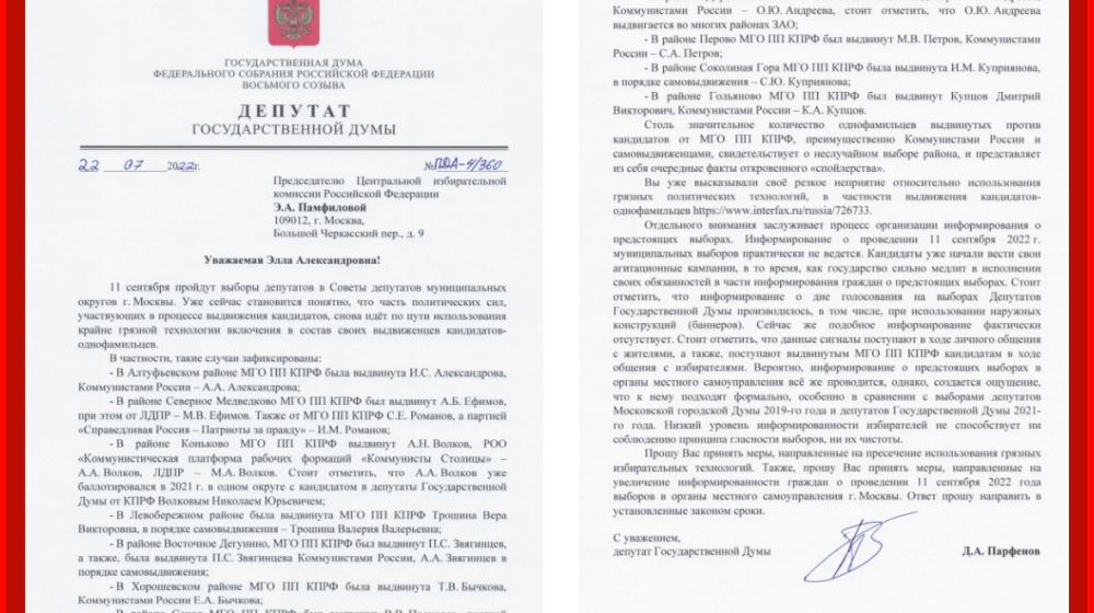 Денис Парфенов: удалите спойлеров и прекратите сушить явку!
