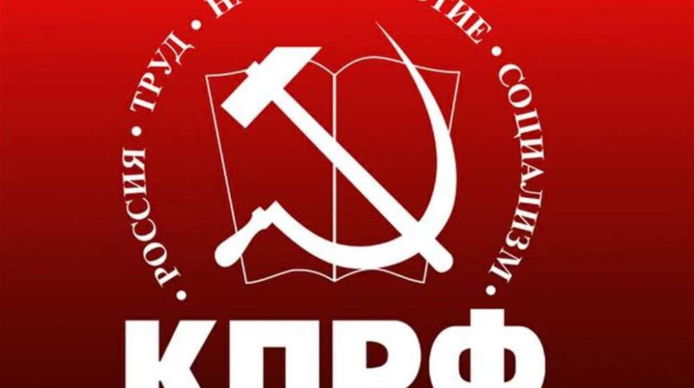 7 июля состоялось заседание Президиума ЦКРК КПРФ