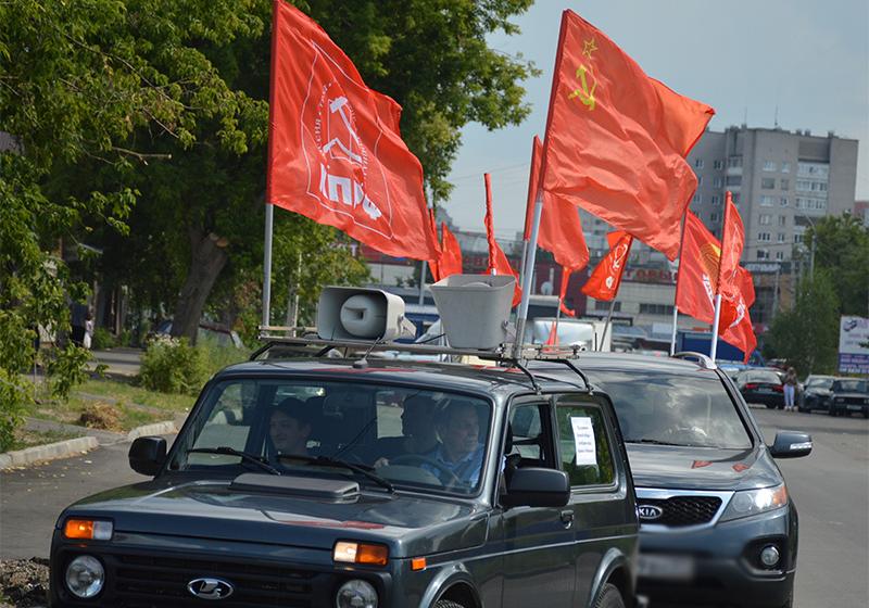 В Иваново состоялся автопробег «Курс – на социализм! За нашу программу Победы!»
