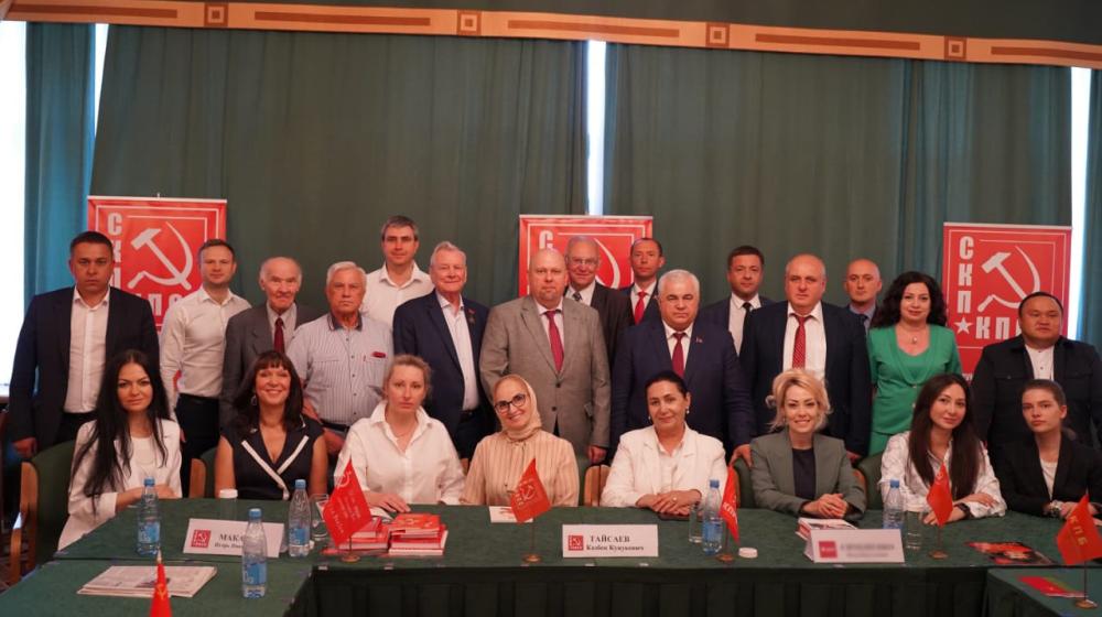 Состоялся Исполком Центрального Совета СКП-КПСС