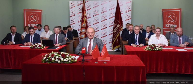 Международный Форум марксистских партий