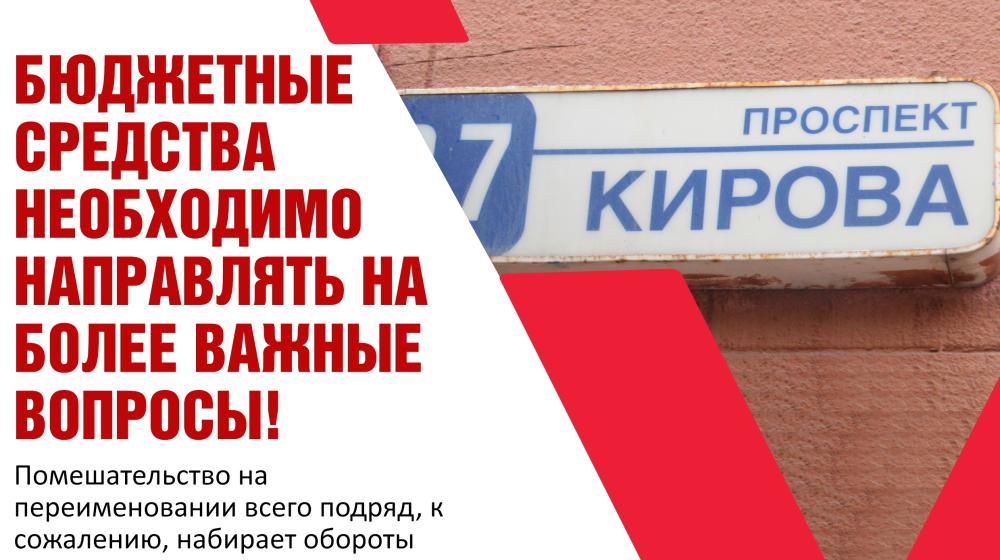 Ольга Алимова: "Помешательство на переименовании всего подряд набирает обороты"