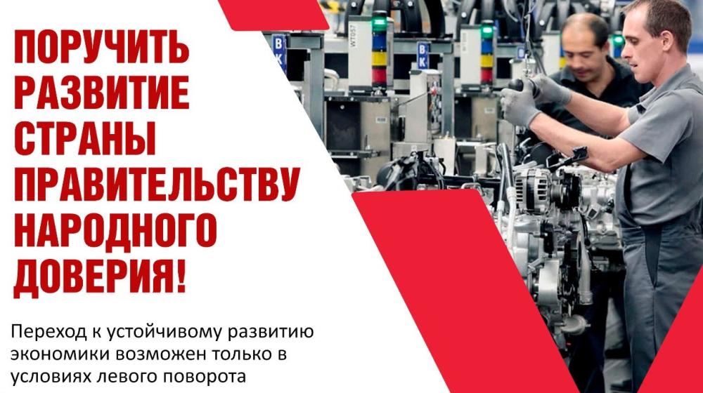 Ольга Алимова: "Поручить развитие страны Правительству Народного Доверия!"