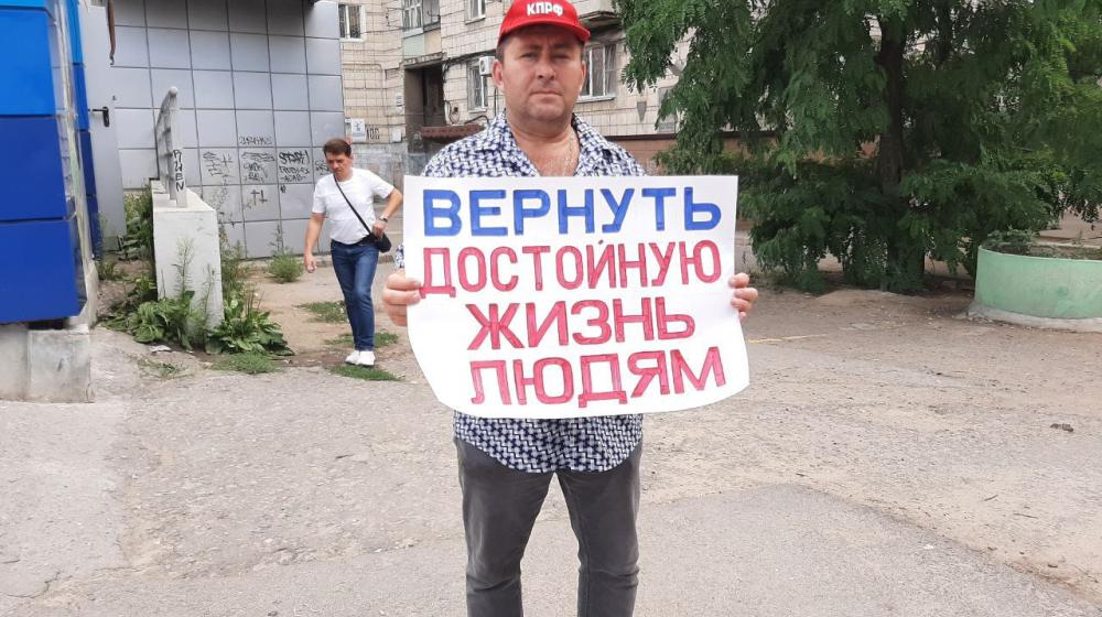 В Волгограде прошел пикет в поддержку программы КПРФ