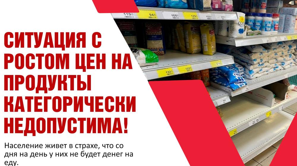 Ольга Алимова: «Ситуация с ростом цен на продукты категорически недопустима!»