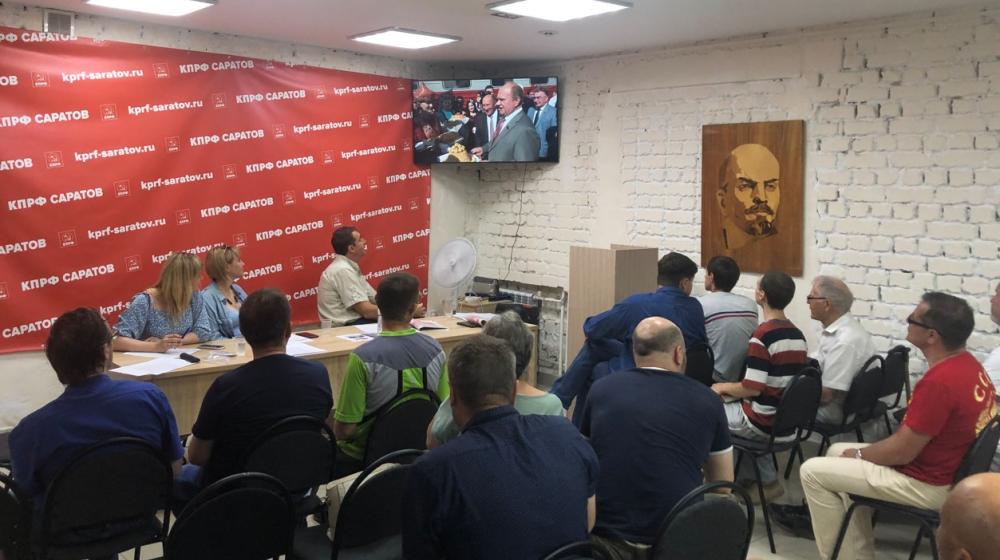 Состоялся Пленум Саратовского горкома КПРФ