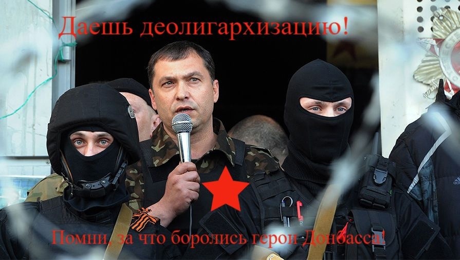 Публицист Анна Чукарина: Даёшь деолигархизацию! Помни, за что боролись герои Донбасса