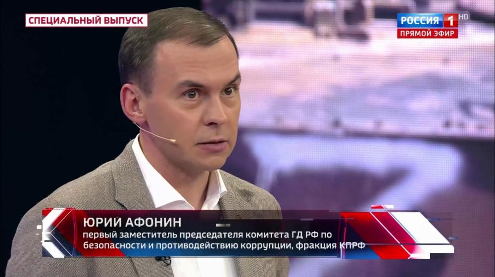 Юрий Афонин в эфире «России-1»: Наше противостояние с Западом – это борьба за безопасность, суверенитет и искоренение современного фашизма