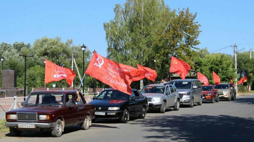 Новгородская область. В Старой Руссе провели автопробег "За экономическую программу КПРФ!"