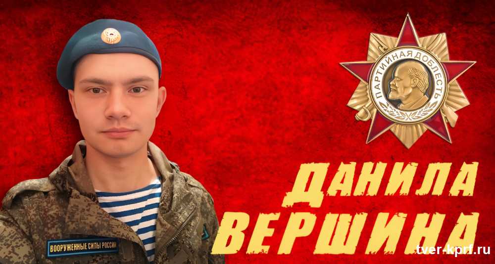 Орден ЦК КПРФ «Партийная доблесть» передан родителям коммуниста Данилы Вершины, награждённого посмертно