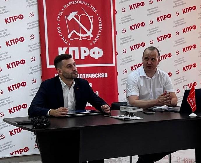 19 августа в помещении Сахалинского областного отделения КПРФ прошел семинар