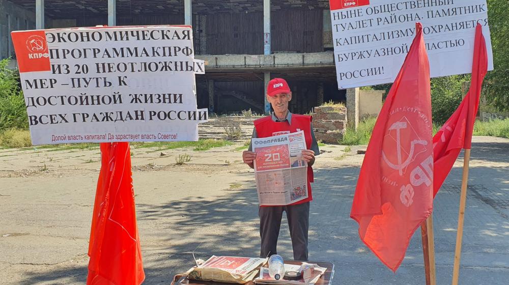 Сталинградские коммунисты продолжают выходить на пикеты в поддержку программы КПРФ «20 неотложных мер для преображения России»