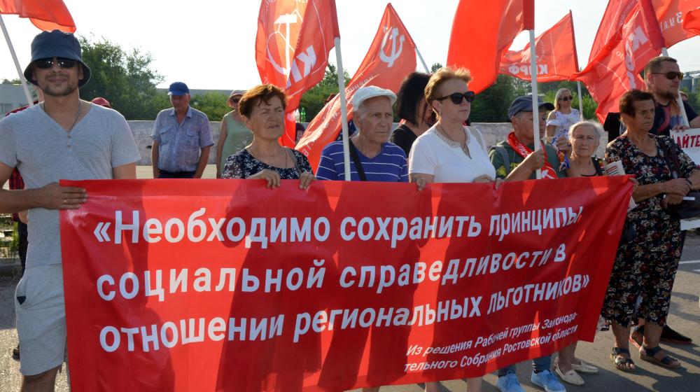 «На ветеранах труда экономить стыдно!». Акции протеста в Ростовской области