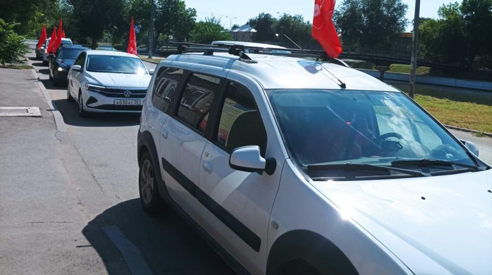 Астраханские коммунисты организовали автопробег с раздачей агитации