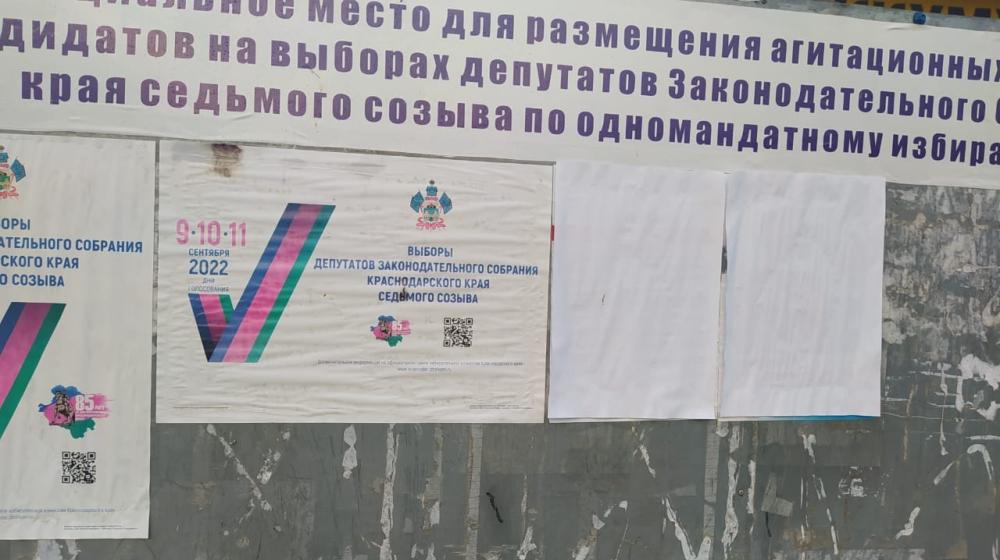 Краснодарский край. Выборы в Заксобрание региона: краевой штаб КПРФ фиксирует многочисленные нарушения закона в период агитации