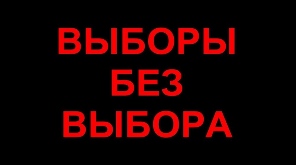 Процесс «ликвидации». В Москве массово снимают кандидатов от КПРФ на муниципальных выборах